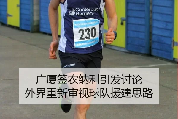 guang-sha-qian-nong-na-li-yin-fa-tao-lun-wai-jie-chong-xin-shen-shi-qiu-dui-yuan-jian-si-lu-2-322.jpg
